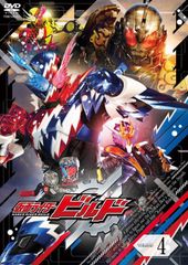가면 라이더 빌드 VOL.4 [DVD]