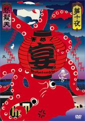 明治東亰恋伽 めいこい 初版本 川上音二郎 - メルカリ
