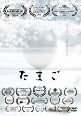 たまごっち！ ゆめキラドリーム DVD 1~11巻セット - メルカリ