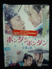 ポンダンポンダン 王様の恋 DVD 全2巻 セル版 - メルカリ