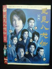 里見八犬伝 DVD 3枚組 - メルカリ