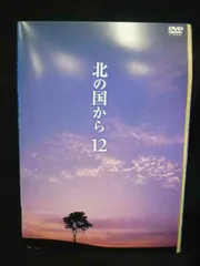 2026年最新】北の国から dvd boxの人気アイテム - メルカリ