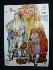 十二国記【DVD】全19巻セット - メルカリ