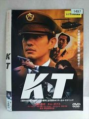 阪本順治監督作品、佐藤浩一主演映画「KT」DVD - メルカリ