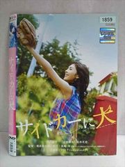 サイドカーに犬 DVD 初回生産限定版 - メルカリ