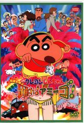 애니메이션 DVD 영화 크레용 신짱 전설을 부른다 춤! 아미고!