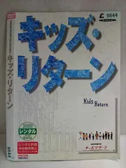 2026年最新】キッズリターン dvdの人気アイテム - メルカリ