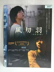 新品ケース DVD 「風の少年 ～尾崎豊 永遠の伝説〜」 成宮寛貴 - メルカリ