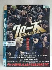 ○020131 렌탈 UP·DVD 클로즈 EXPLODE 3679 *케이스 없음