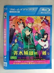 2026年最新】斉木楠雄のΨ難 dvdの人気アイテム - メルカリ