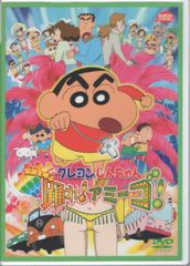애니메이션 DVD 영화 크레용 신짱 전설을 부른다 춤! 아미고!