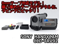 2026年最新】SONY CCD-TRV92の人気アイテム - メルカリ