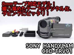 8mmテープのダビングに！ SONY ソニー ビデオカメラ CCD-TRV92 7日間