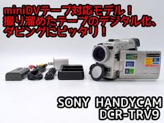8mmテープのダビングに！ SONY ビデオカメラ CCD-TRV92 04 8mmテープのダビングに！ SONY ソニー ビデオカメラ CCD-TRV92 7日間