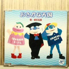 国内盤CD★ヒロミwithフレンズ/■ おさかな天国 【PCCA01685/4988013343405】S70898