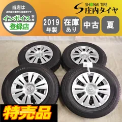 夏4本SET 会社宛 送料無料 195/80R15×5.5J 107/105 LT ヨコハマ JOB RY52 2019年製 日産 キャラバン 純正 スチール 店頭交換OK!NO,G0993のサムネイル