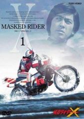 가면 라이더 X 1 (제 1 화 ~ 제 5 화) [방화 중고 DVD] 렌탈 떨어진다