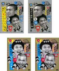 ガキ使 DVD 3枚セット - メルカリ