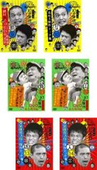 ガキ使 絶対に笑ってはいけない空港24時 [レンタル落ち] 全4巻セット