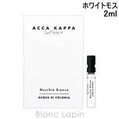 【ミニサイズ】 アッカカッパ ACCA KAPPA ホワイトモス EDC 2ml ミニフレグランス ミニ香水 [014639/061184]〔メール便発送〕のサムネイル
