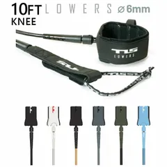 26 ツールス サーフィン リーシュコード LOWERS 10ft 膝下用 TLS KNEE ローワーズ  ロングボード リーシュ サーフボード流れ防止 トゥールスのサムネイル