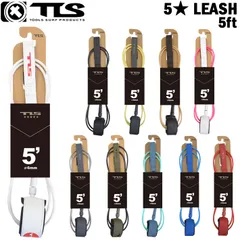 TOOLS TLS ツールス トゥールス リーシュコード リーシュ TLS 5star FIVE STAR LEASH 5ft サーフィン 流れ防止のサムネイル