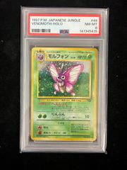 メタモン プロモ 韓国 PSA9 - メルカリ