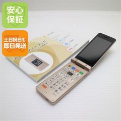 超美品 SCG19 Galaxy S23 クリーム AU スマホ SAMSUNG 即日発送 土日祝