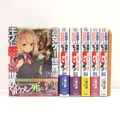 ✨貴重✨全巻初版・帯付き】乙女ゲー世界はモブに厳しい世界です 1-13