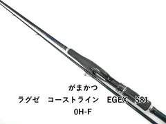 2026年最新】ラグゼ コーストラインの人気アイテム - メルカリ