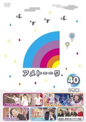 アメトーーク　1巻から36巻(26.27.31)抜け　dvd アメトーーク 1巻から36巻(26.27.31)抜け dvd - メルカリ