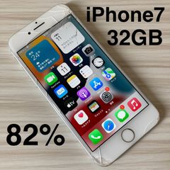MWCG38★美品★iPhone 7 32GB SIMフリー バッテリー100% MWCG38☆美品☆iPhone 7 32GB SIMフリー バッテリー100% - メルカリ