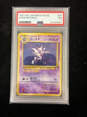 2026年最新】ゴース 旧裏 psa10の人気アイテム - メルカリ