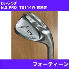 フォーティーンウエッジ DJ-6 56度 モーダス105S ブラックエディション