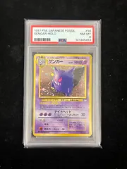2026年最新】ゲンガー 旧裏 psa8の人気アイテム - メルカリ