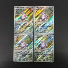 2026年最新】ニドキングarの人気アイテム - メルカリ