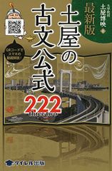 代々木ゼミナール 代ゼミ 英語解法研究 構文・文法編/読解編 テキスト