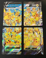 ポケモンカード ピカチュウV-UNION 4枚セット - メルカリ