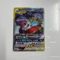 メガヤミラミ&バンギラスGX SR - メルカリ