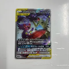 2026年最新】メガヤミラミ＆バンギラスGXの人気アイテム - メルカリ