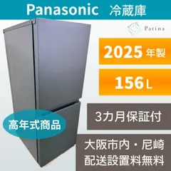2026年最新】Panasonic 冷蔵庫・冷凍庫の人気アイテム - メルカリ