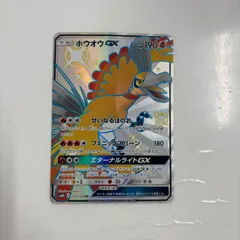 2026年最新】ホウオウgxの人気アイテム - メルカリ