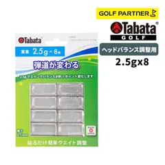 Tabata GOLF タバタ ゴルフ ウエイトバランスプレート2.5g  09GV_0623 ヘッドバランス調整用のサムネイル