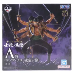 【未開封】一番くじ ワンピース EX 士魂ノ系譜 A賞 ロロノア・ゾロ 魂豪示像