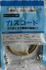 ナースコール 延長コード PZ-411-2M ケアコム - メルカリ