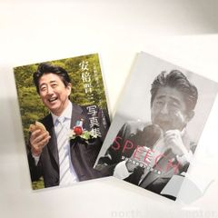 安倍晋三 先生 肖像写真 - メルカリ