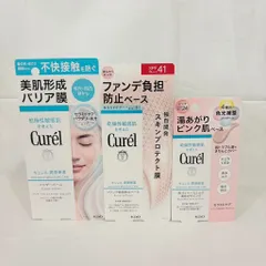 新品未開封 花王 キュレル 潤浸保湿 スキンケアパウダーバーム 34g / ファンデ負担防止ベース 30g / 色づくベースミルク 湯あがりピンク 30ml ※3品セット (605-7-10)