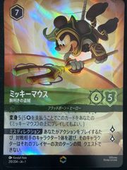 ミッキーマウス ラッパ吹き ロルカナ エンチャンテッド Lorcana - メルカリ
