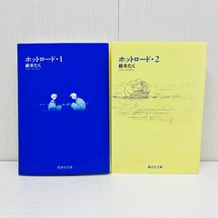 からくりサーカス 全巻セット 全1-43+藤田和日郎短編集 暁の歌 匿名