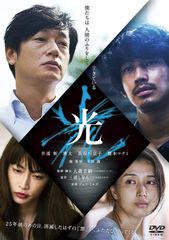レアDVD☆光genj 7番目の夏 新品未開封 - メルカリ